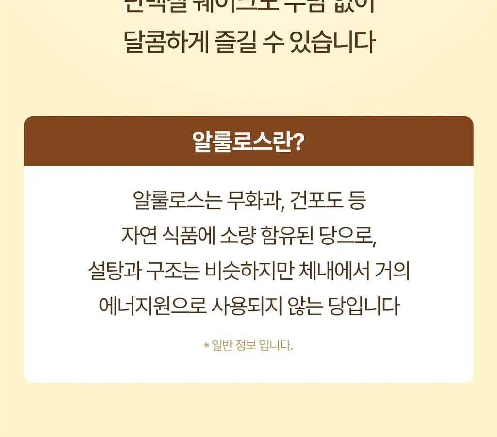[NEW] 밀슐랭 단백질쉐이크 5개입 3종 (콘크림브륄레/헤이즐넛츠초코/허니그레인) 상세페이지 51